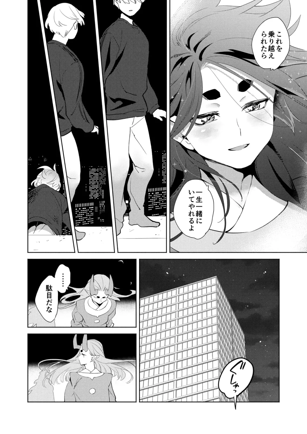 [Kayama Kifumi] Boku no Fengxi-San Fhentai - Page 22