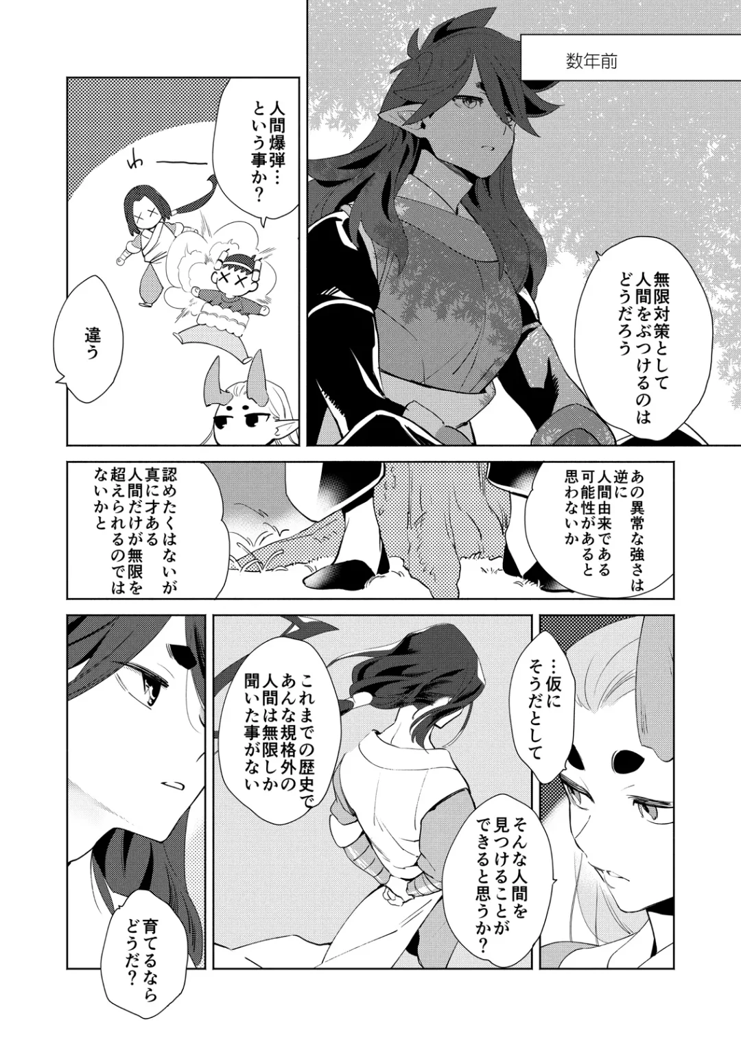 [Kayama Kifumi] Boku no Fengxi-San Fhentai - Page 24