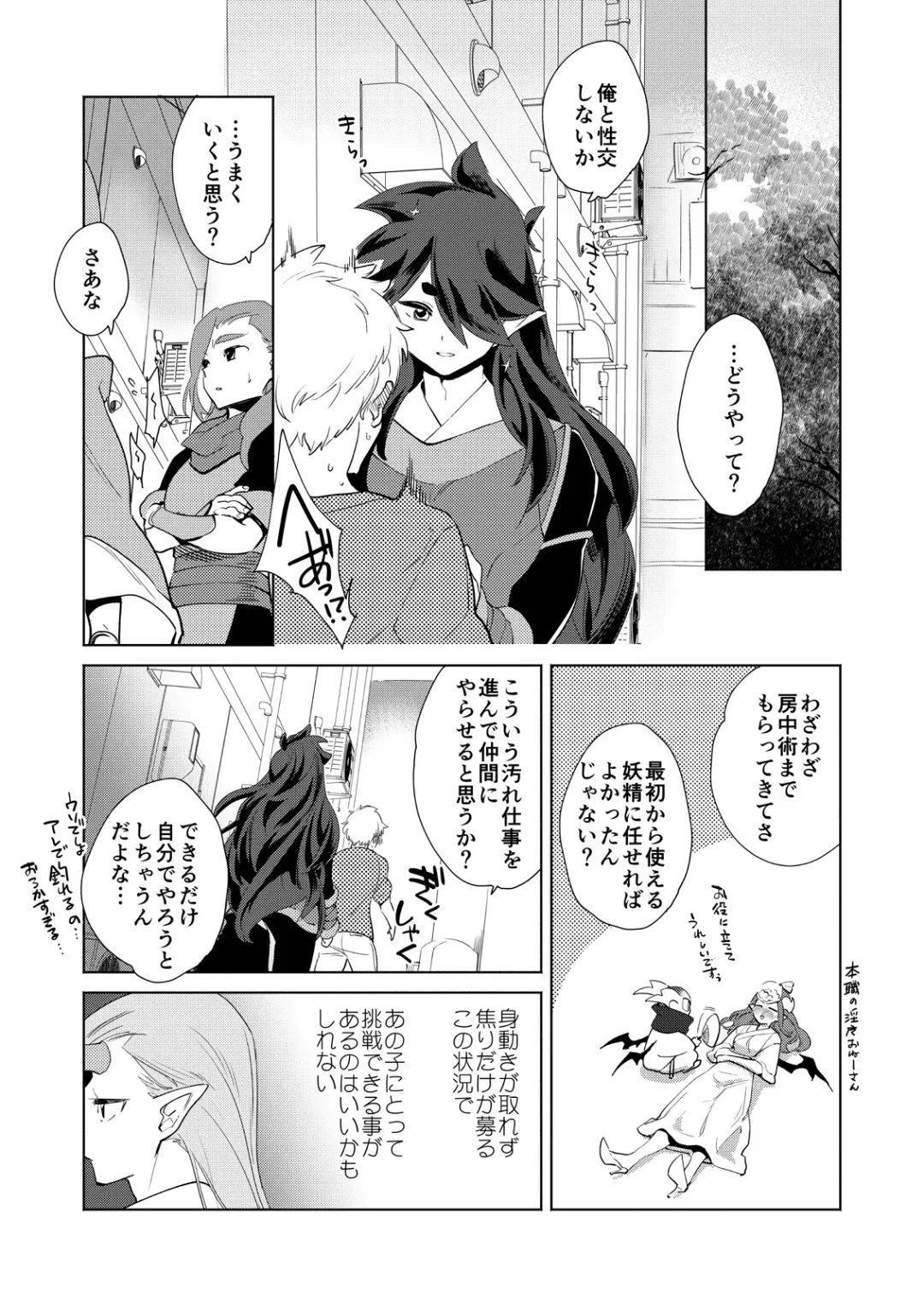 [Kayama Kifumi] Boku no Fengxi-San Fhentai - Page 25