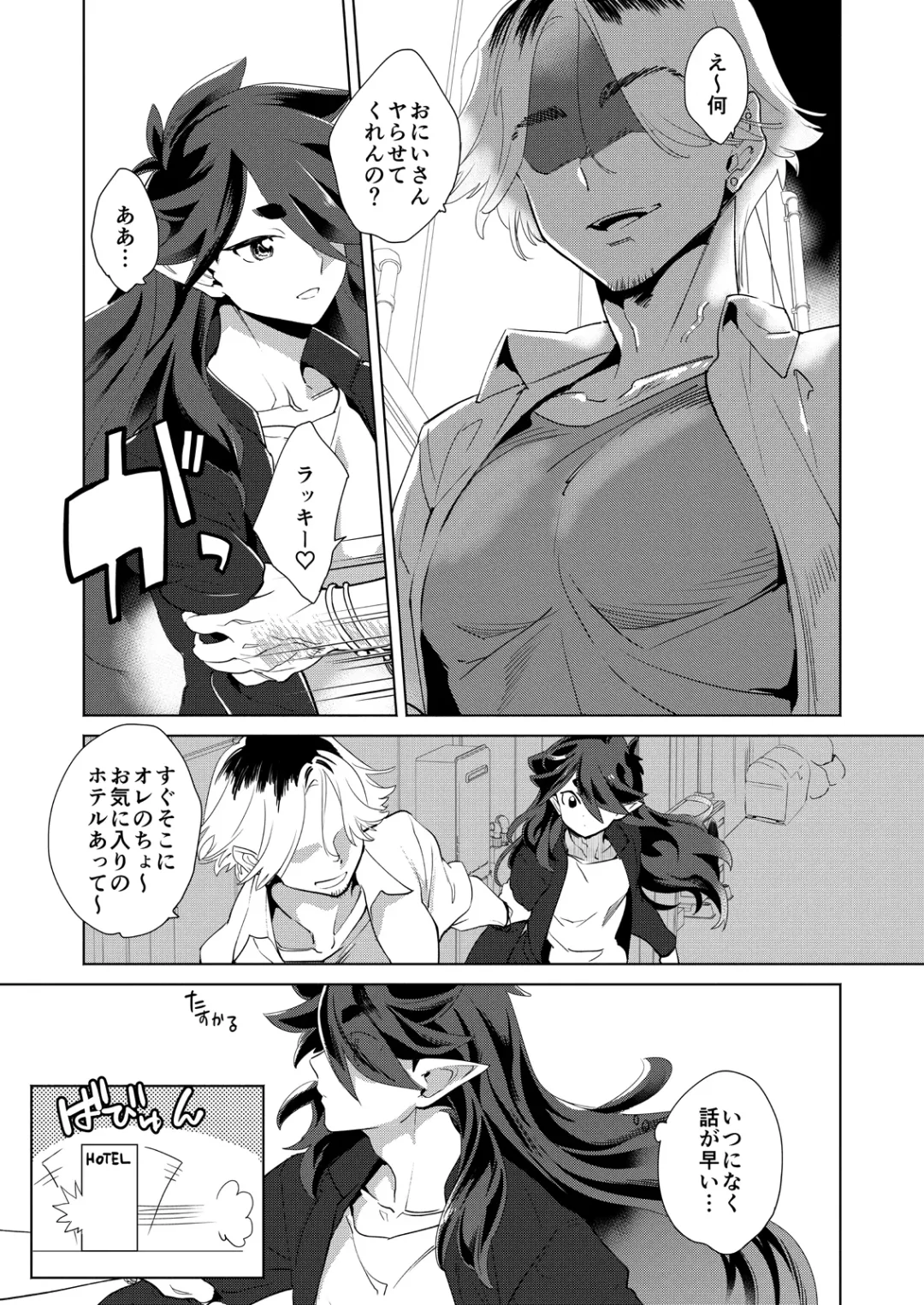 [Kayama Kifumi] Boku no Fengxi-San Fhentai - Page 27