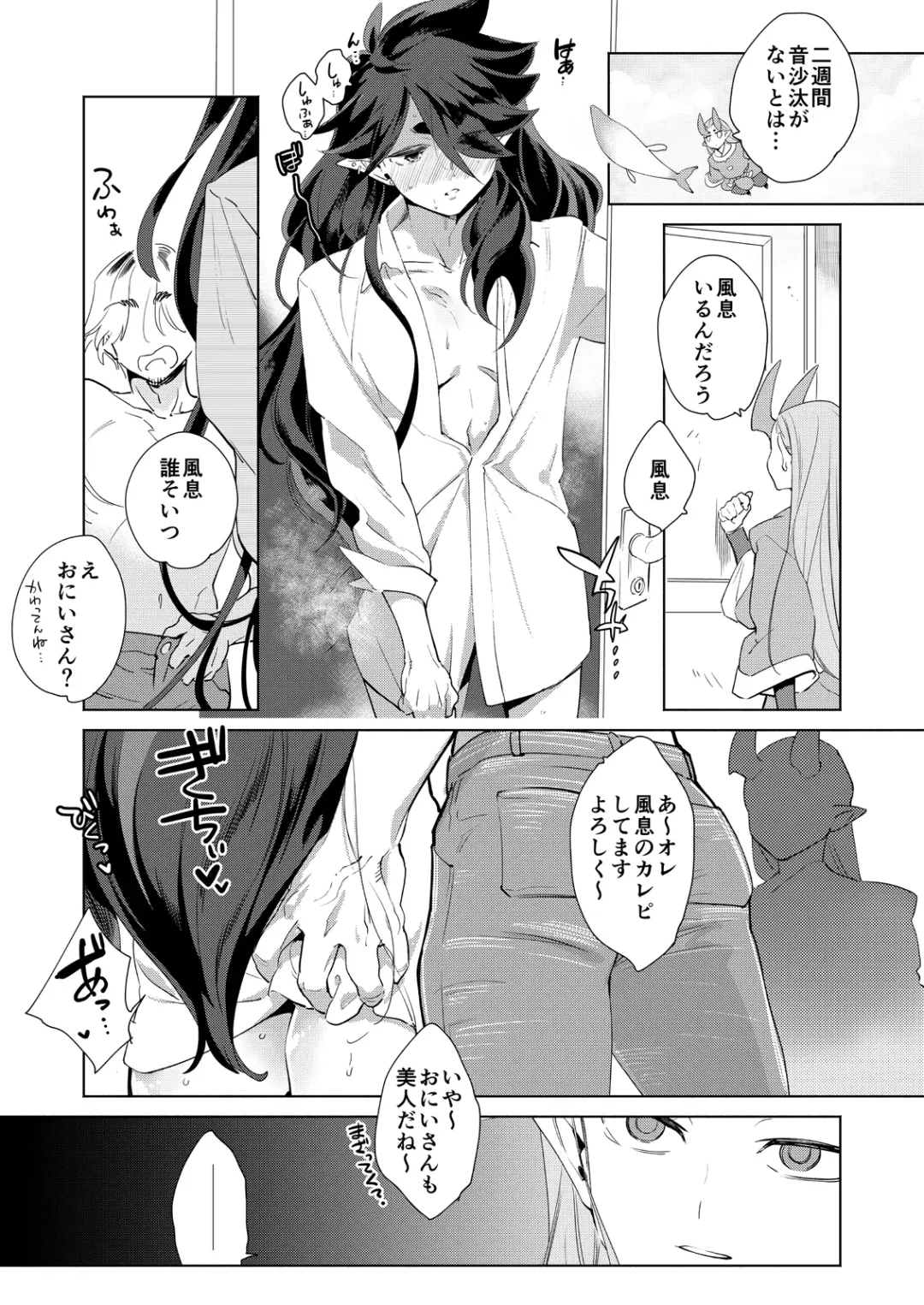 [Kayama Kifumi] Boku no Fengxi-San Fhentai - Page 31