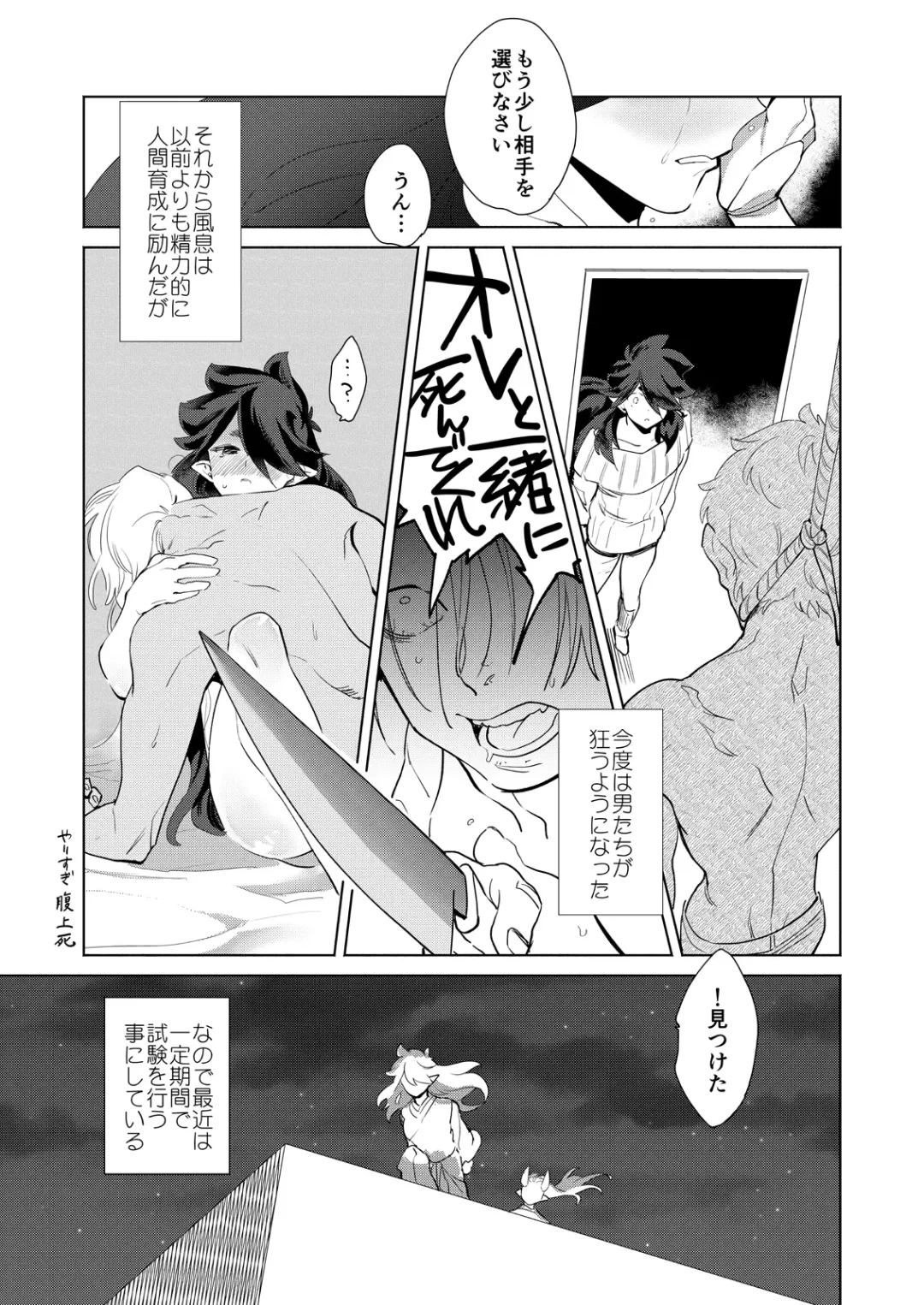 [Kayama Kifumi] Boku no Fengxi-San Fhentai - Page 33