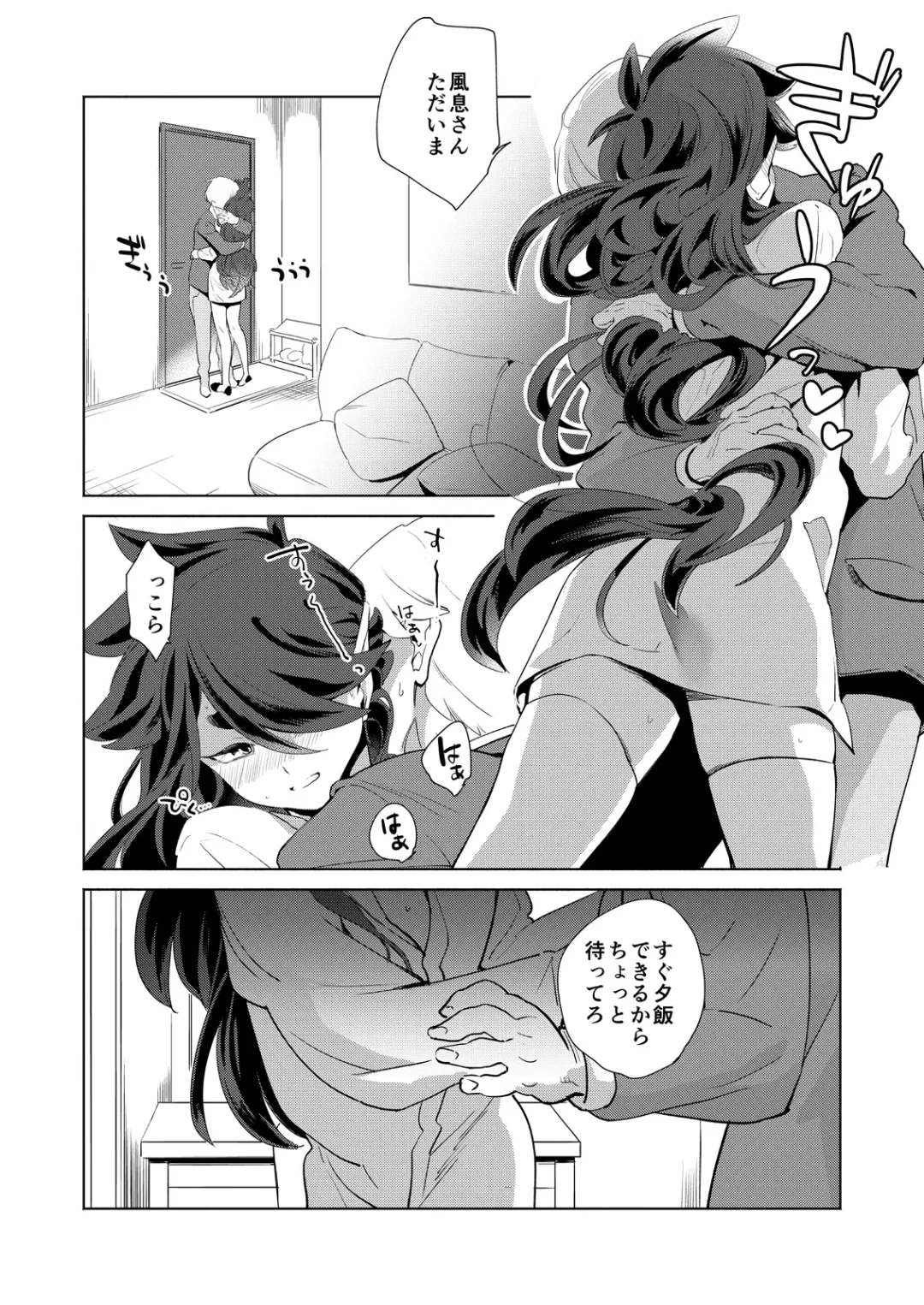 [Kayama Kifumi] Boku no Fengxi-San Fhentai - Page 4