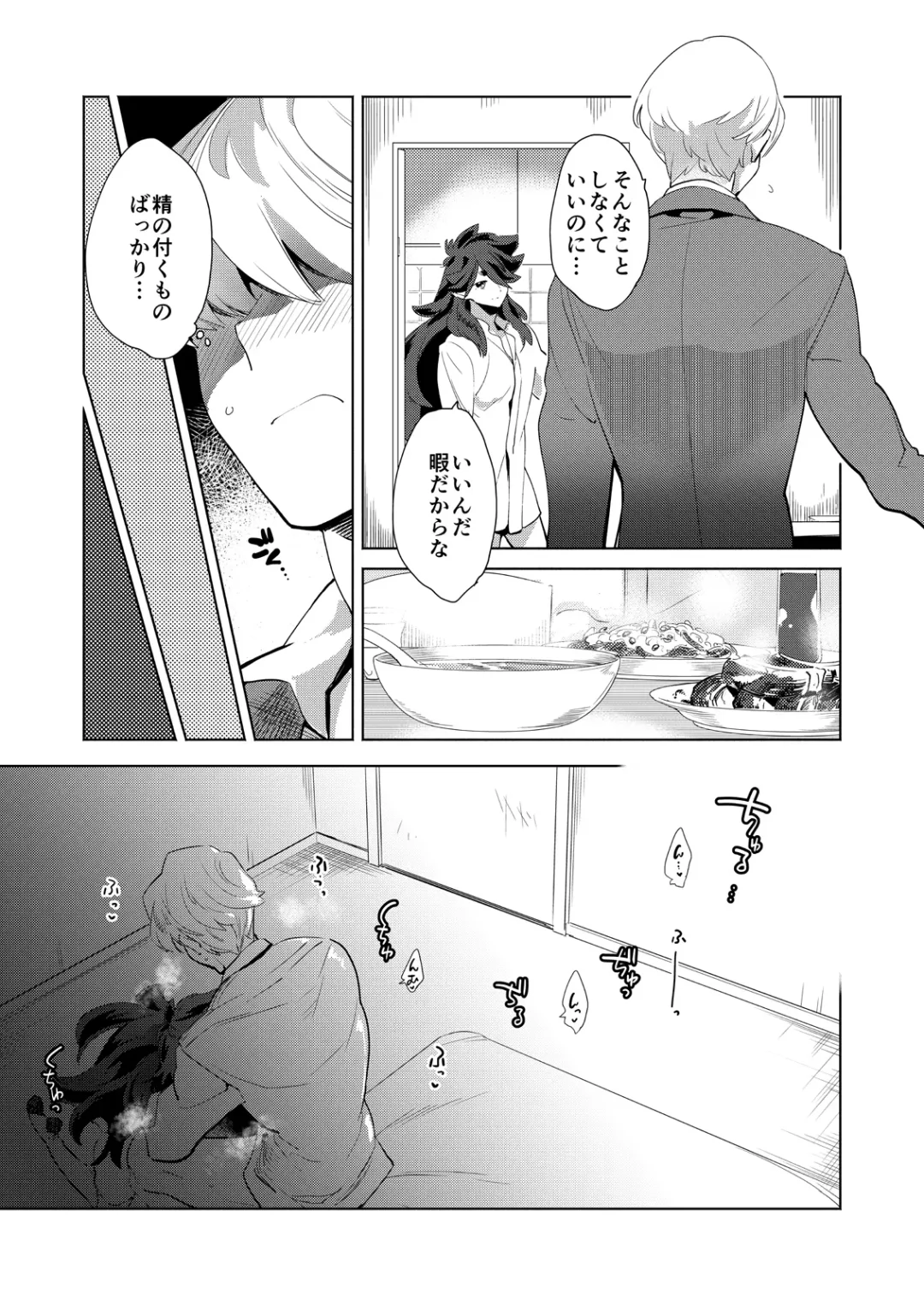 [Kayama Kifumi] Boku no Fengxi-San Fhentai - Page 5
