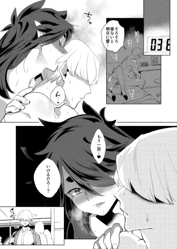 [Kayama Kifumi] Boku no Fengxi-San Fhentai - Page 13