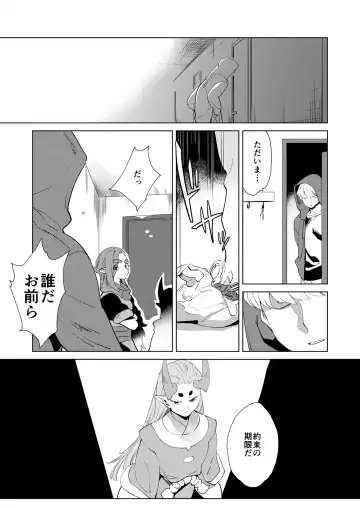[Kayama Kifumi] Boku no Fengxi-San Fhentai - Page 19