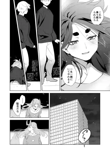 [Kayama Kifumi] Boku no Fengxi-San Fhentai - Page 22