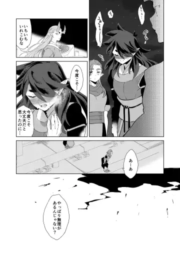 [Kayama Kifumi] Boku no Fengxi-San Fhentai - Page 23