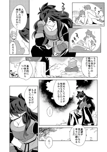 [Kayama Kifumi] Boku no Fengxi-San Fhentai - Page 26