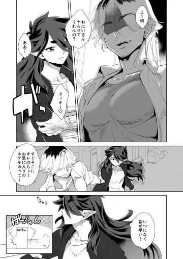 [Kayama Kifumi] Boku no Fengxi-San Fhentai - Page 27
