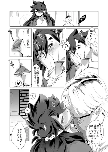 [Kayama Kifumi] Boku no Fengxi-San Fhentai - Page 28