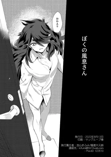 [Kayama Kifumi] Boku no Fengxi-San Fhentai - Page 3