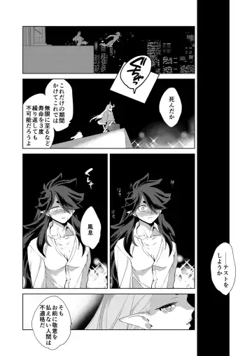 [Kayama Kifumi] Boku no Fengxi-San Fhentai - Page 32