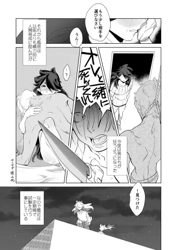 [Kayama Kifumi] Boku no Fengxi-San Fhentai - Page 33