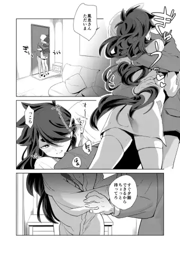 [Kayama Kifumi] Boku no Fengxi-San Fhentai - Page 4