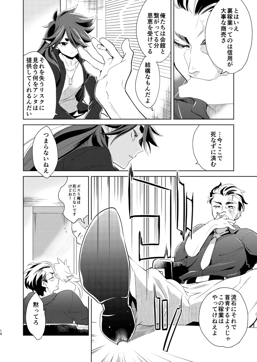 [Kayama Kifumi] Kami no Harawata ni wa Mada Hayai Jou Fhentai - Page 13