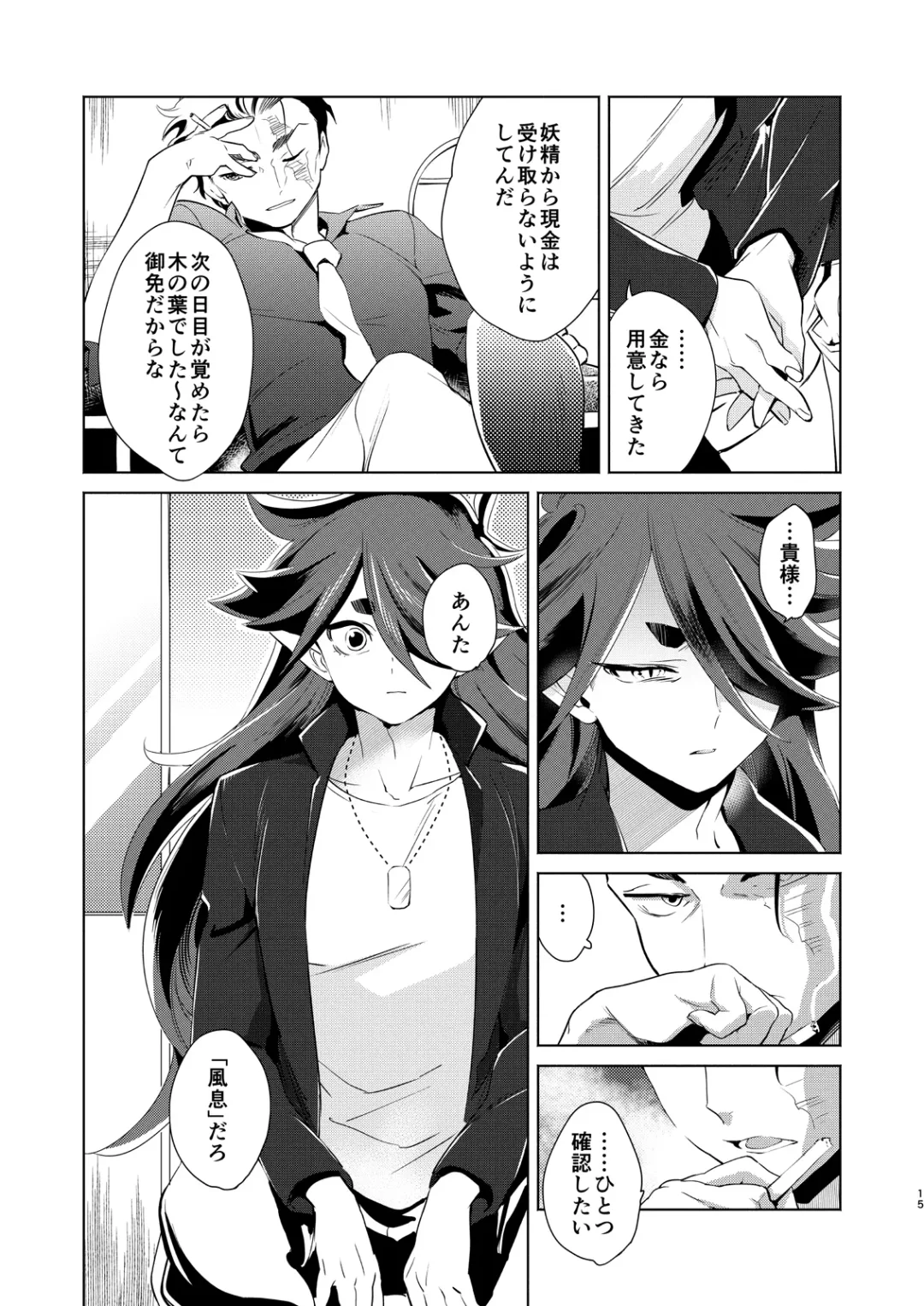 [Kayama Kifumi] Kami no Harawata ni wa Mada Hayai Jou Fhentai - Page 14