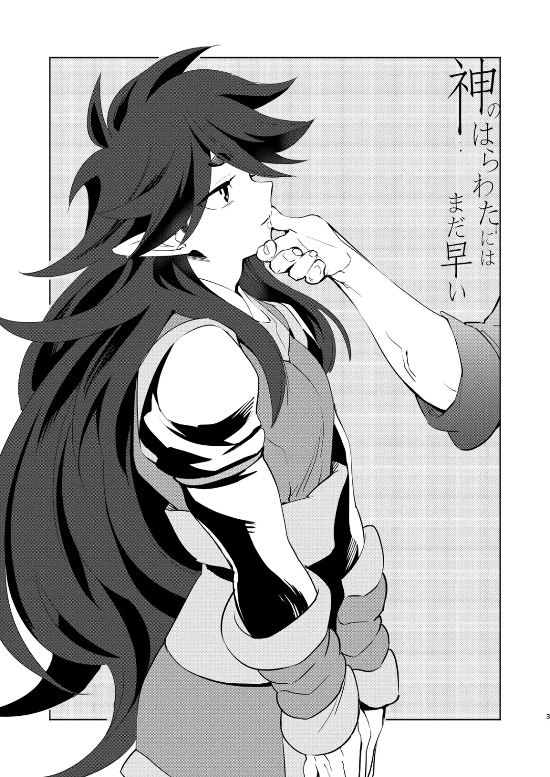 [Kayama Kifumi] Kami no Harawata ni wa Mada Hayai Jou Fhentai - Page 2