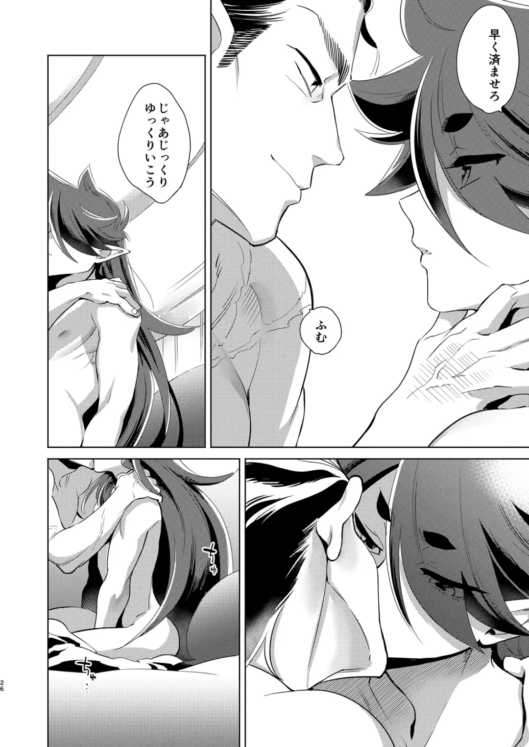 [Kayama Kifumi] Kami no Harawata ni wa Mada Hayai Jou Fhentai - Page 25