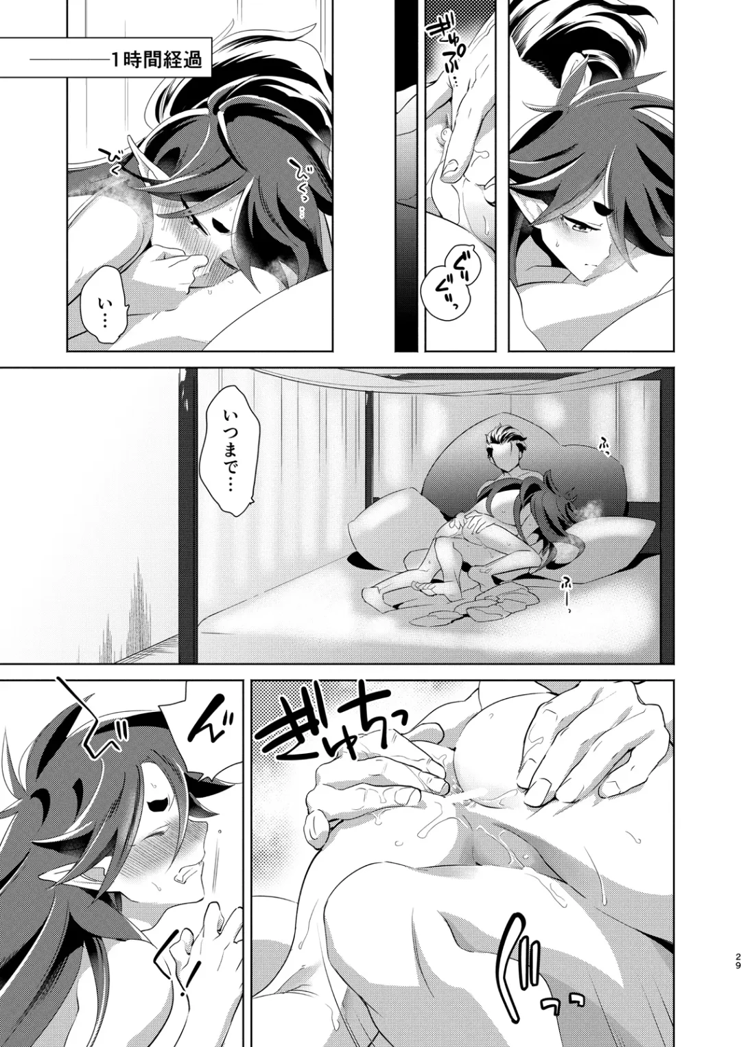 [Kayama Kifumi] Kami no Harawata ni wa Mada Hayai Jou Fhentai - Page 28