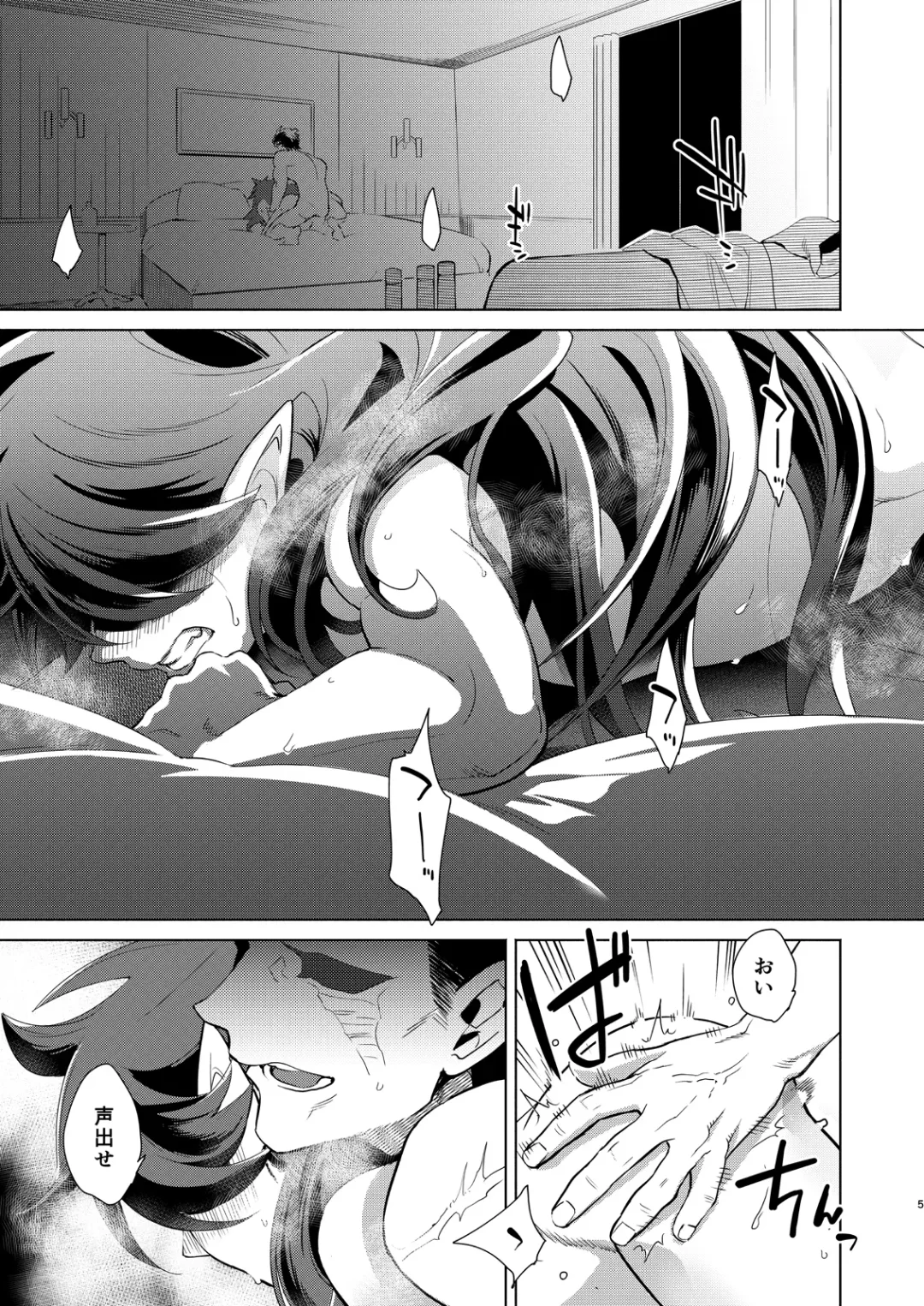 [Kayama Kifumi] Kami no Harawata ni wa Mada Hayai Jou Fhentai - Page 4