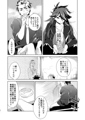 [Kayama Kifumi] Kami no Harawata ni wa Mada Hayai Jou Fhentai - Page 11