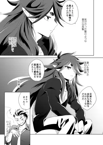 [Kayama Kifumi] Kami no Harawata ni wa Mada Hayai Jou Fhentai - Page 12