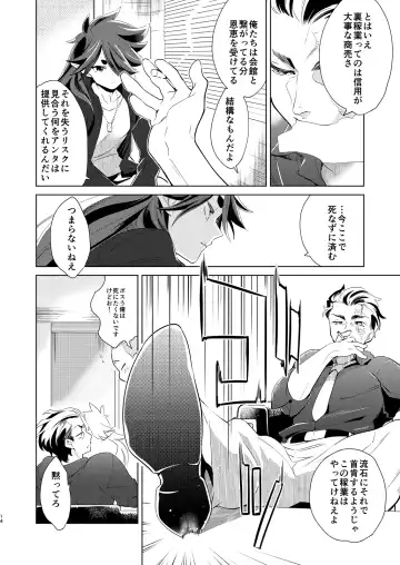 [Kayama Kifumi] Kami no Harawata ni wa Mada Hayai Jou Fhentai - Page 13
