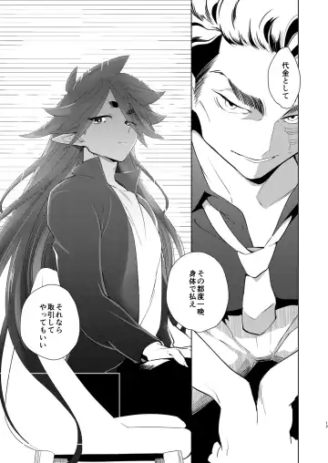 [Kayama Kifumi] Kami no Harawata ni wa Mada Hayai Jou Fhentai - Page 16