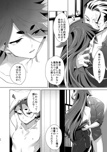 [Kayama Kifumi] Kami no Harawata ni wa Mada Hayai Jou Fhentai - Page 23