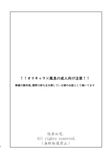 [Kayama Kifumi] Kami no Harawata ni wa Mada Hayai Jou Fhentai - Page 3