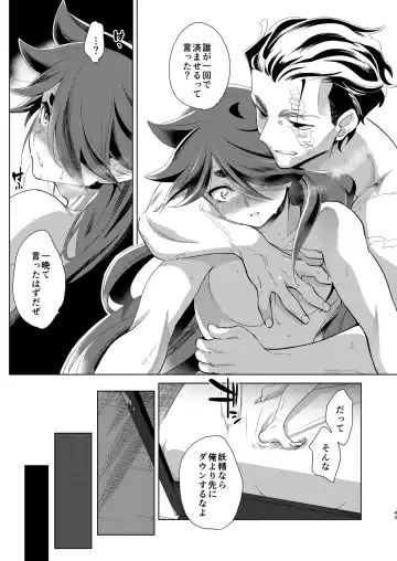 [Kayama Kifumi] Kami no Harawata ni wa Mada Hayai Jou Fhentai - Page 42