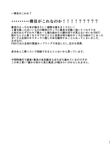 [Kayama Kifumi] Kami no Harawata ni wa Mada Hayai Jou Fhentai - Page 46