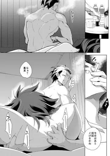 [Kayama Kifumi] Kami no Harawata ni wa Mada Hayai Jou Fhentai - Page 7