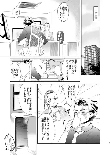 [Kayama Kifumi] Kami no Harawata ni wa Mada Hayai Jou Fhentai - Page 8