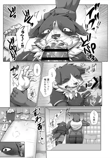 [Ham] HEAT UP BEAR Fhentai - Page 10