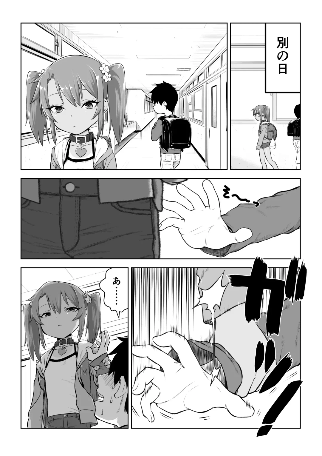 Mesugaki Yuma-chan Manga Fhentai - Page 10