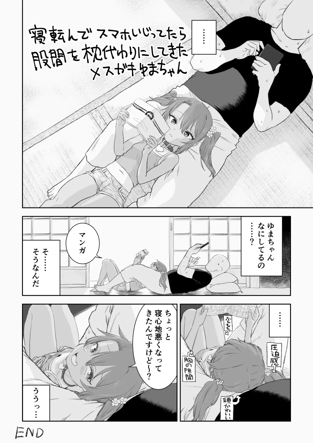 Mesugaki Yuma-chan Manga Fhentai - Page 18