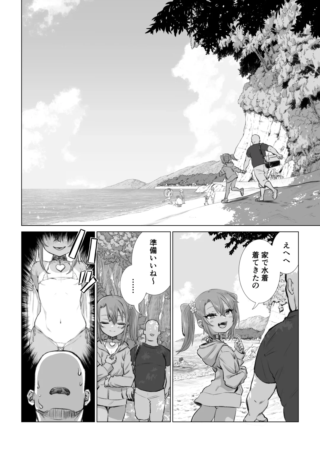 Mesugaki Yuma-chan Manga Fhentai - Page 40