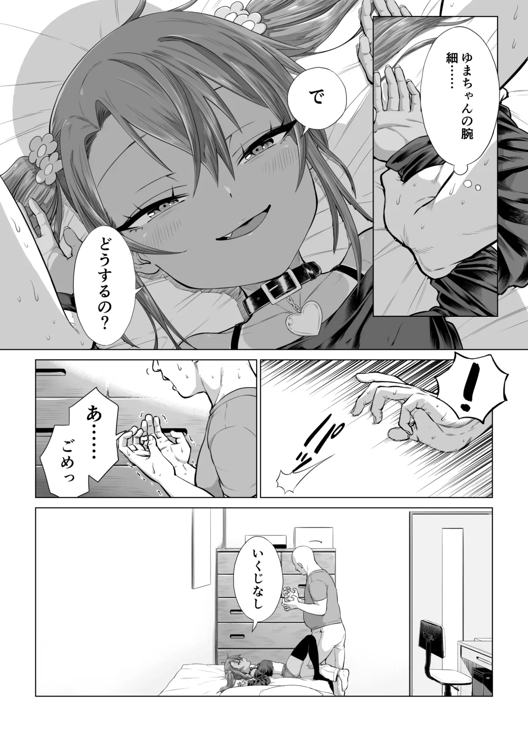 Mesugaki Yuma-chan Manga Fhentai - Page 62