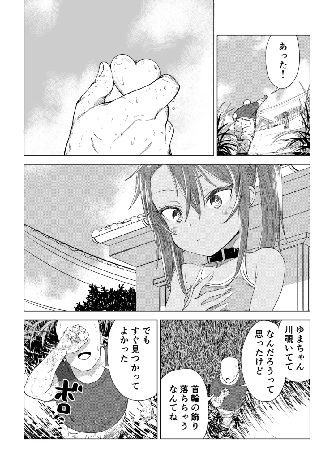 Mesugaki Yuma-chan Manga Fhentai - Page 67