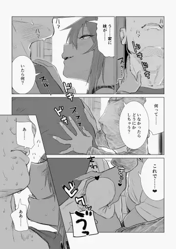 Mesugaki Yuma-chan Manga Fhentai - Page 25