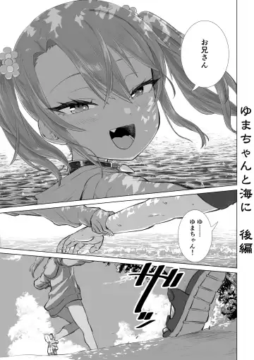 Mesugaki Yuma-chan Manga Fhentai - Page 39