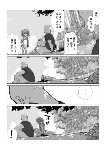 Mesugaki Yuma-chan Manga Fhentai - Page 43