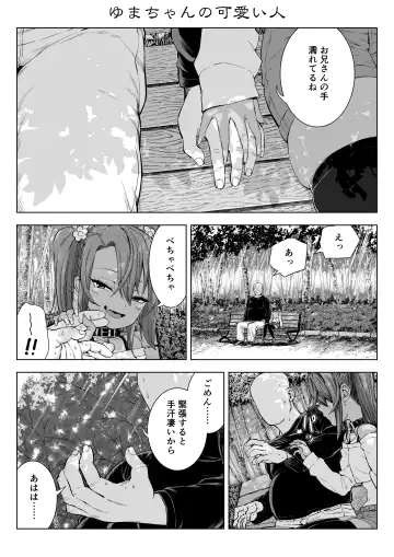 Mesugaki Yuma-chan Manga Fhentai - Page 77