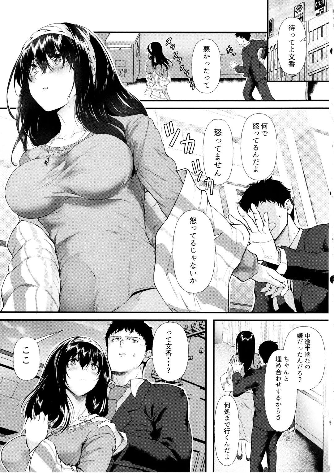 [Nohito] Omoide wa Itsumo Kagayaite Fhentai - Page 16