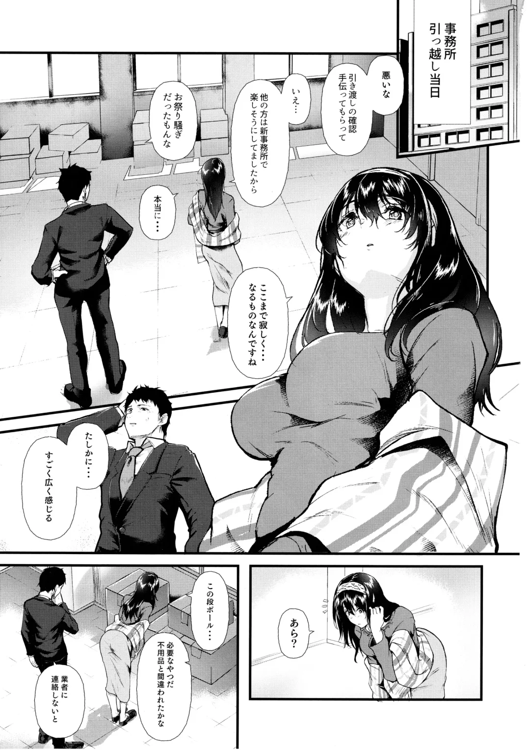 [Nohito] Omoide wa Itsumo Kagayaite Fhentai - Page 2