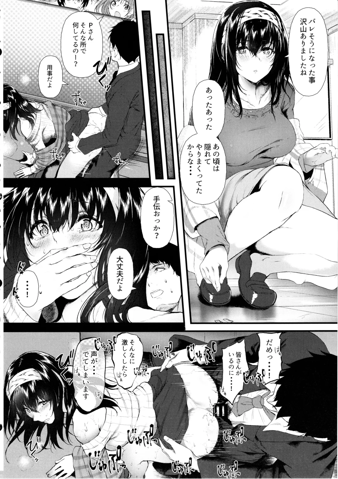 [Nohito] Omoide wa Itsumo Kagayaite Fhentai - Page 7
