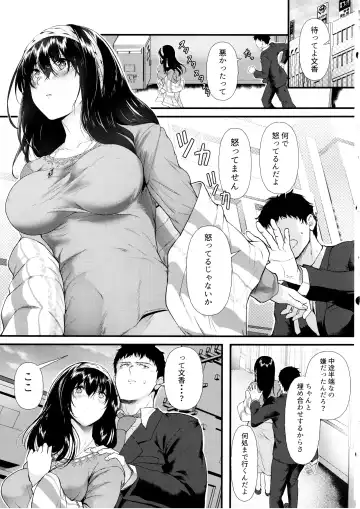 [Nohito] Omoide wa Itsumo Kagayaite Fhentai - Page 16
