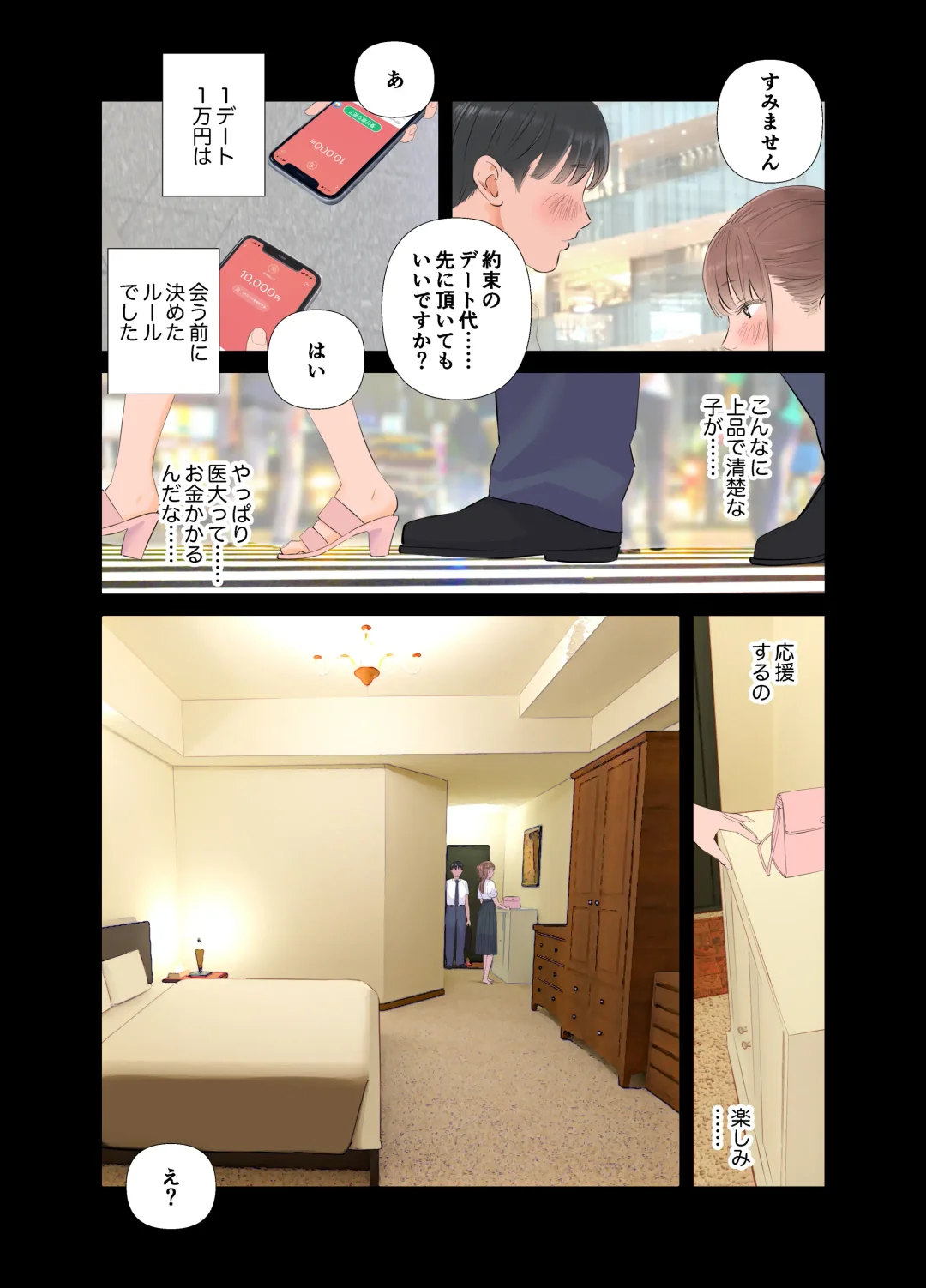 [Shida] Tanshou Doutei Papa ga suru Youshi S-tech S-Musume to no Gachikoi Mitsugi Papakatsu Fhentai - Page 4